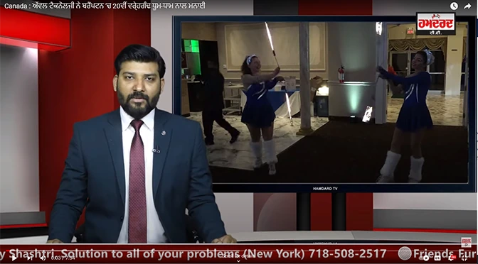 Avaal Celebrates 20th Anniversary in Brampton - Hamdard T.V.